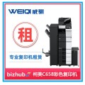 柯尼卡美能达C658 A3彩色复印机