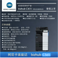 柯尼卡美能达bizhub C361i A3彩色多功能复合机